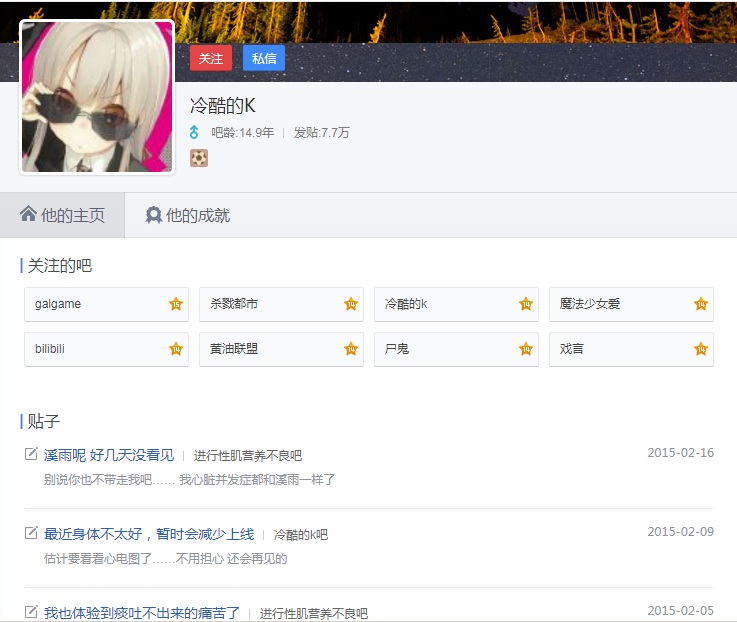 关于十二神器 与科普