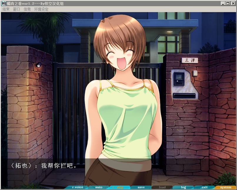 寝取舞会——媚肉之香