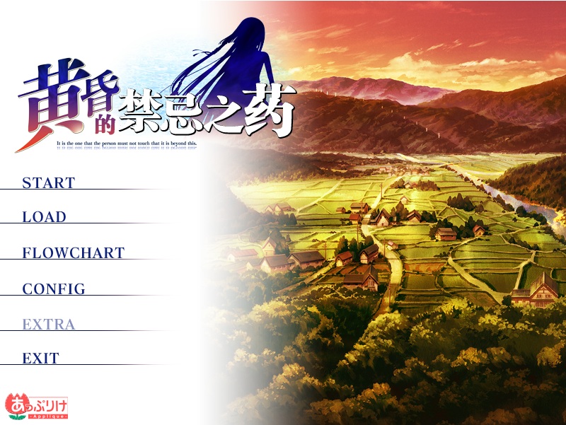 黄昏的禁忌之药