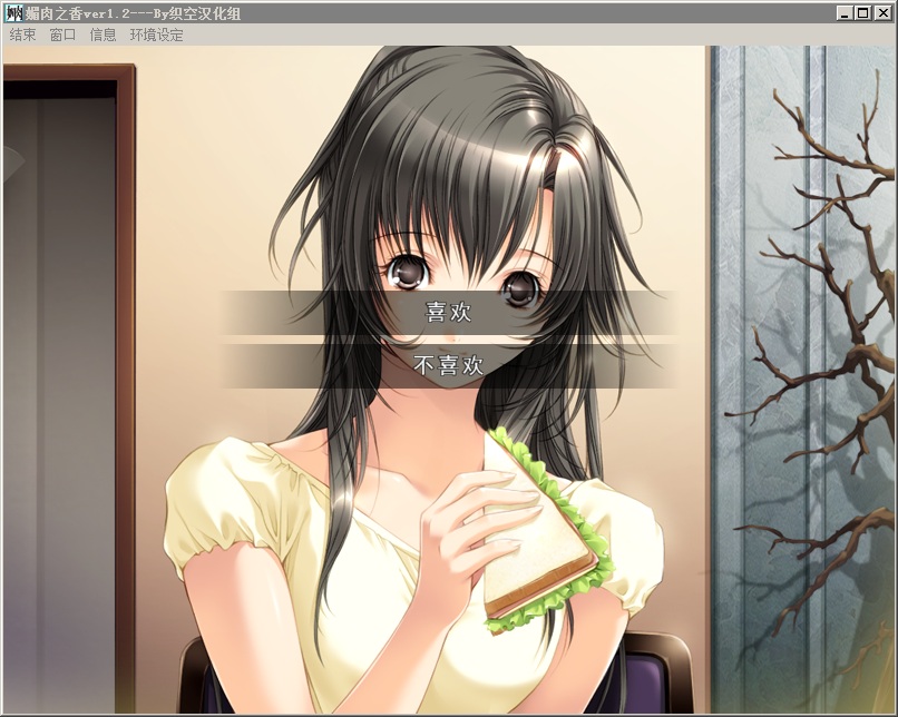 寝取舞会——媚肉之香