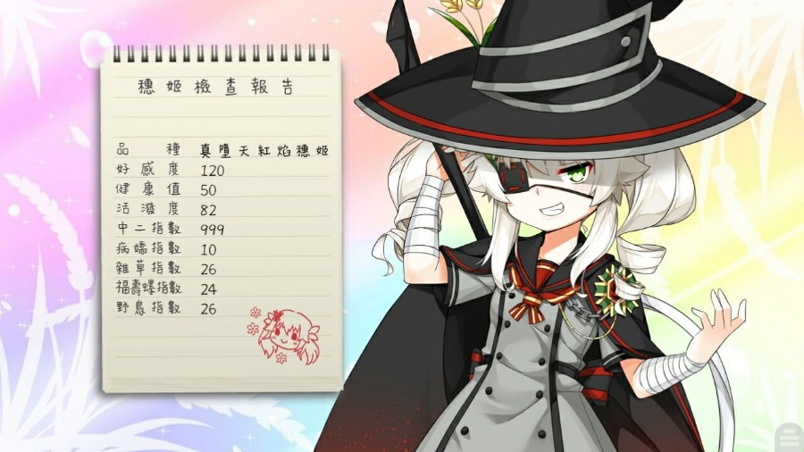 我岳父是袁隆平? 东津萌米 吉利吉利版