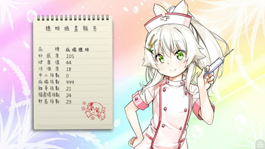 我岳父是袁隆平? 东津萌米 吉利吉利版