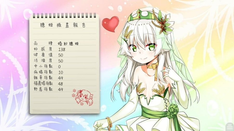 我岳父是袁隆平? 东津萌米 吉利吉利版