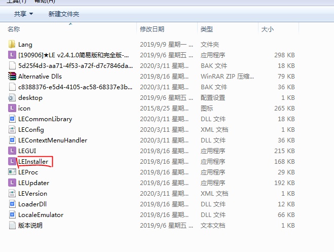 【基础向教程】怎么使用VNR和转区工具