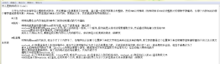 【教程】关于VNR的一些补充