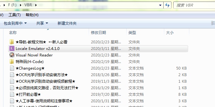 【基础向教程】怎么使用VNR和转区工具