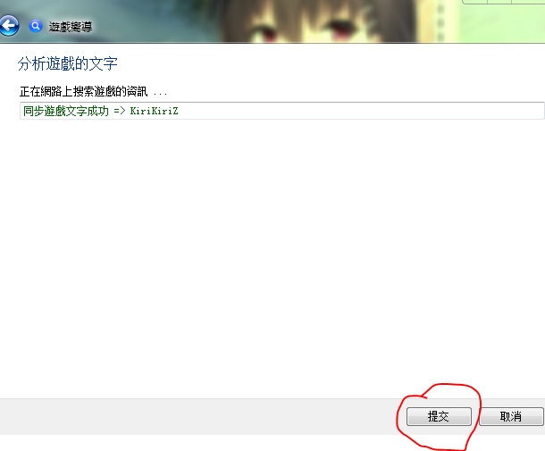【基础向教程】怎么使用VNR和转区工具