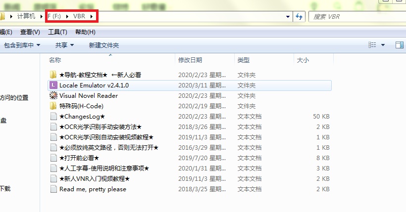 【基础向教程】怎么使用VNR和转区工具