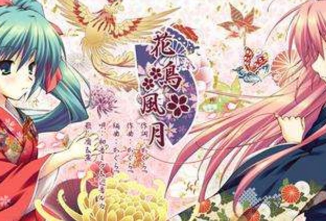 花鸟风月 坠入爱河的花园之姬