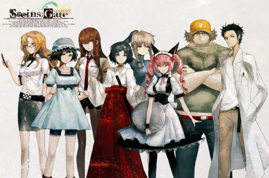 命运石之门经典神作