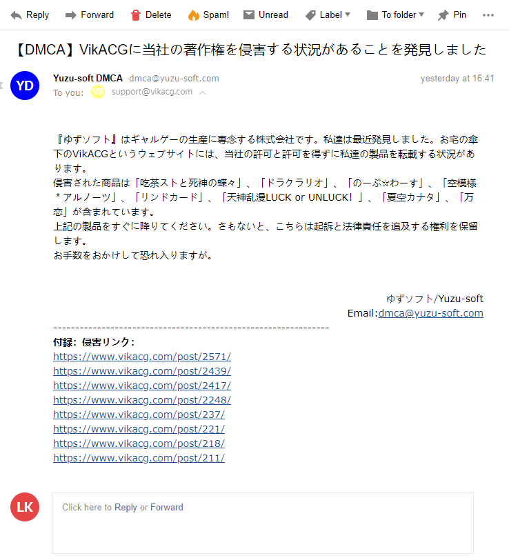 哭笑不得而无可奈何这封DMCA邮件是假的