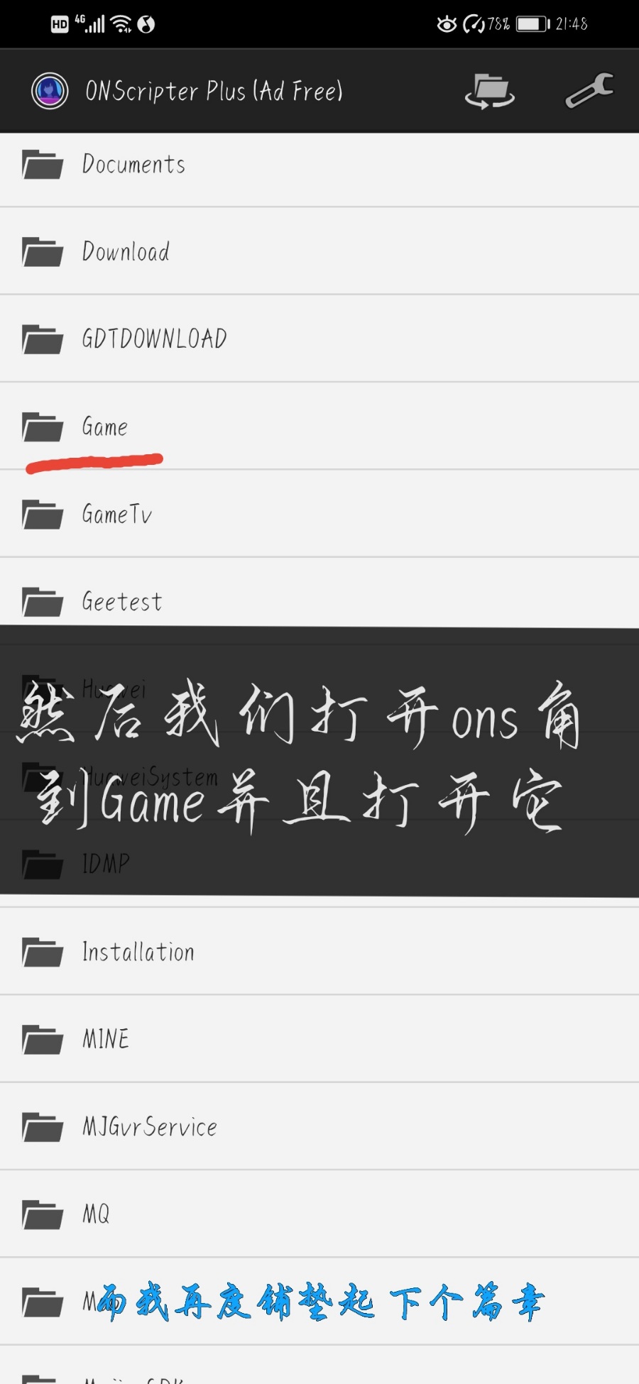   手把手教你下妹调