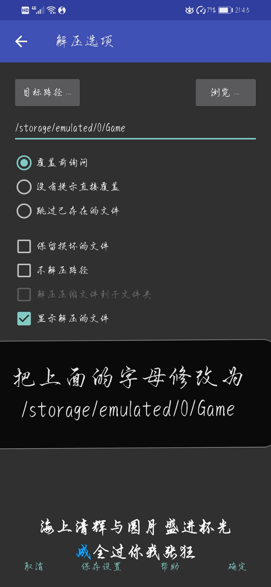   手把手教你下妹调