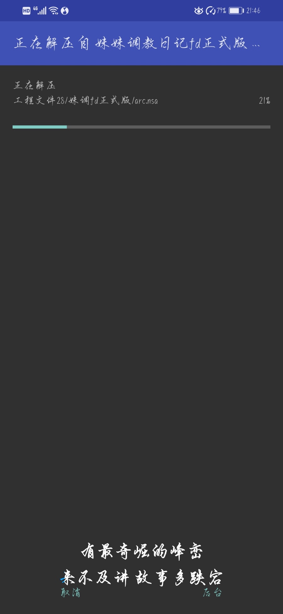   手把手教你下妹调