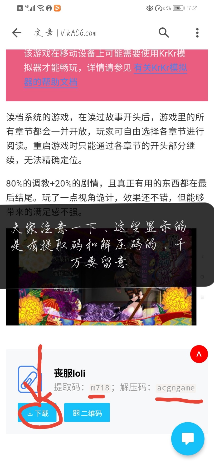 手把手教萌新如何下载丧服萝莉以及，与百度网官有官的下载技巧。