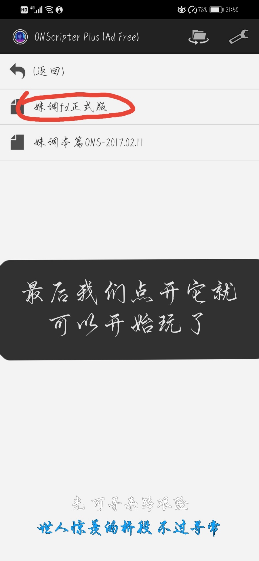   手把手教你下妹调