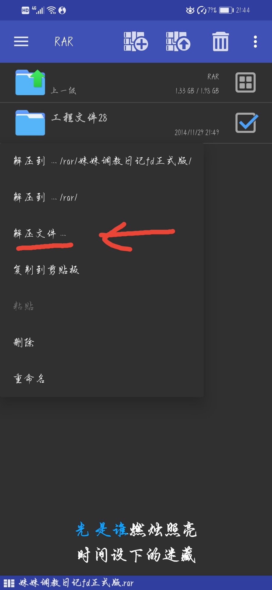   手把手教你下妹调
