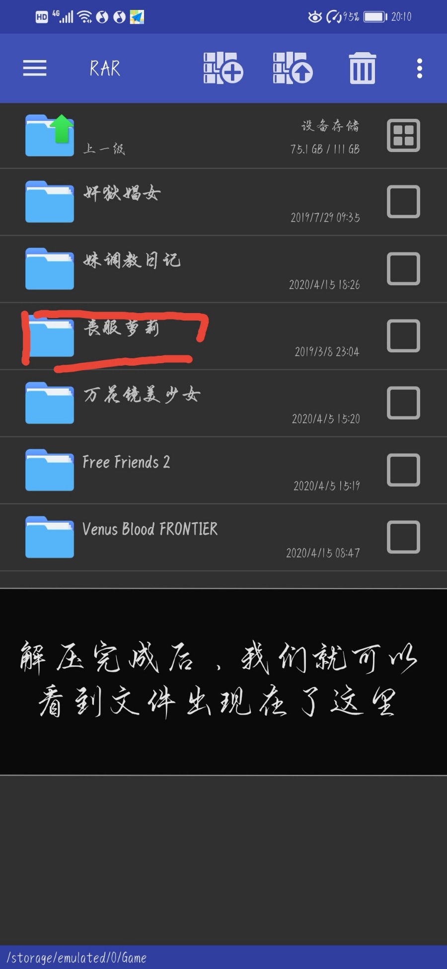 手把手教萌新如何下载丧服萝莉以及，与百度网官有官的下载技巧。