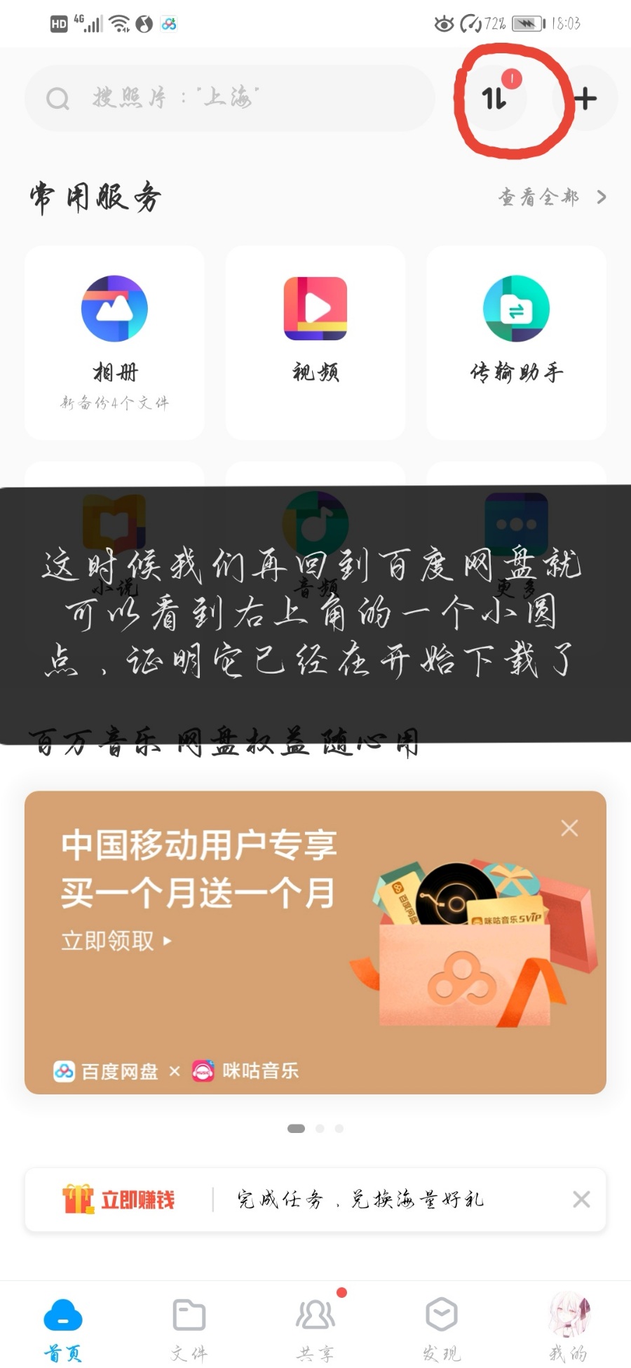 手把手教萌新如何下载丧服萝莉以及，与百度网官有官的下载技巧。