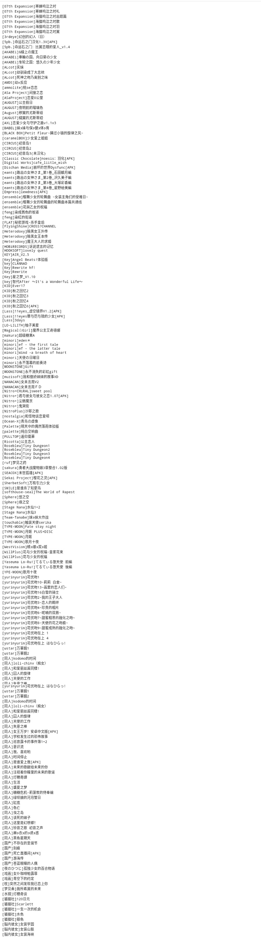 180个汉化ONS游戏合集(提供安卓、苹果、PC平台的ONS模拟器)