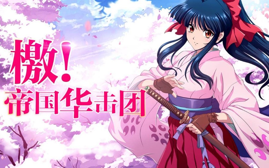 恋爱模拟+战略角色扮演/合集樱花大战1-5部PC/PS2/PSP汉化版