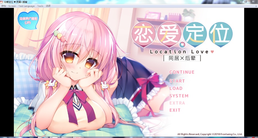 恋爱定位同居后辈(Loca-Love My Cute Roommate)