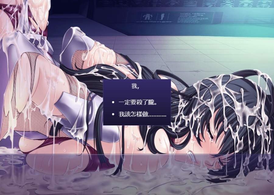 KRKR/合集/经典名作/中文對魔忍阿莎姬系列全集质量极高的动态CG