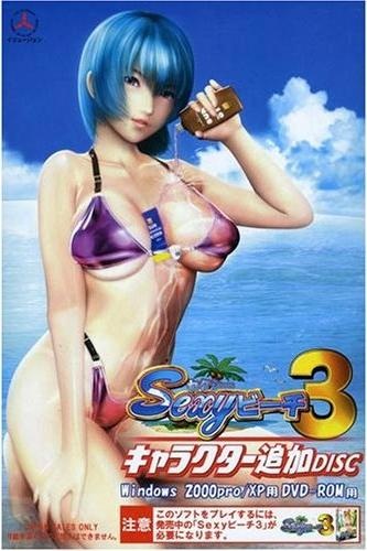 I社经典3DSexyビーチ3/性感海滩3PC汉化