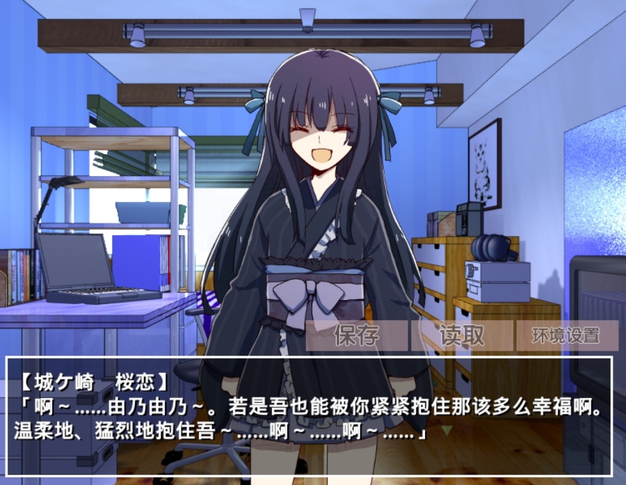 古风萝莉之病娇默示录