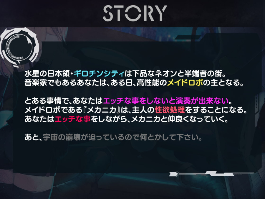 [RPG/动态/音游]MECHANICA—兔子和水星之歌(汉化)(2G)