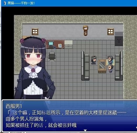 黑猫——千钧一发！ SSTM完整汉化版