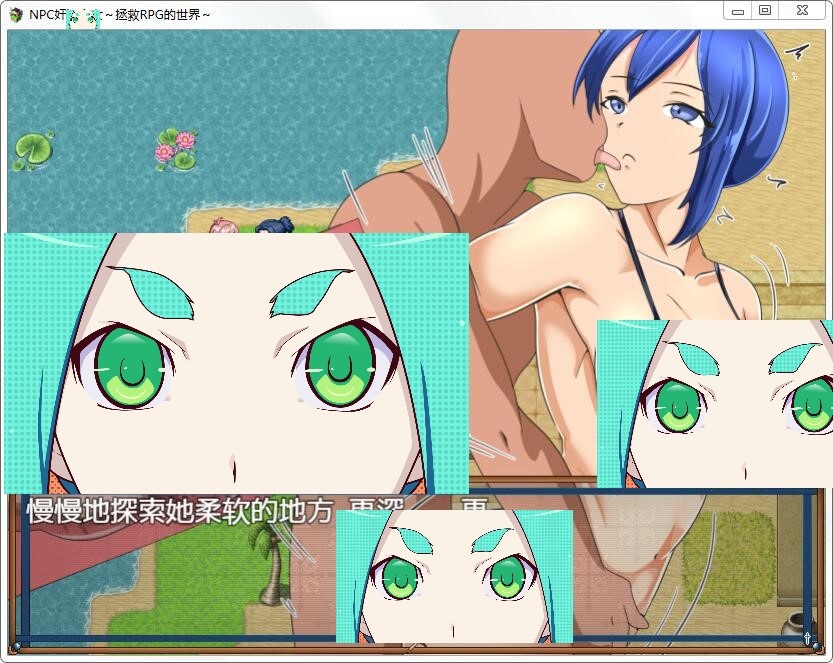 [日系RPG/中文/安卓+电脑]NPC姦7~拯救RPG的世界！精翻汉化版！