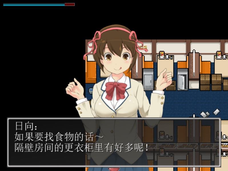 末日求生