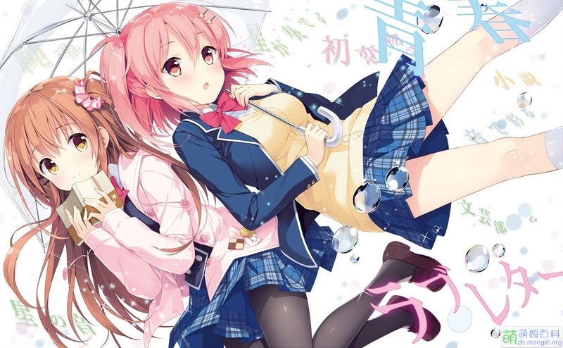 想要传达给你的爱恋