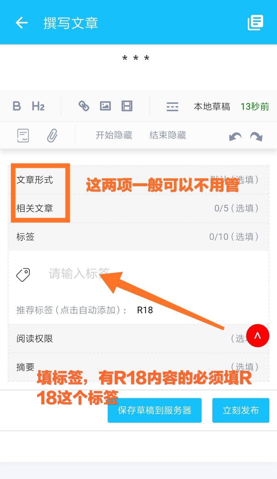 如何投稿？投稿教程