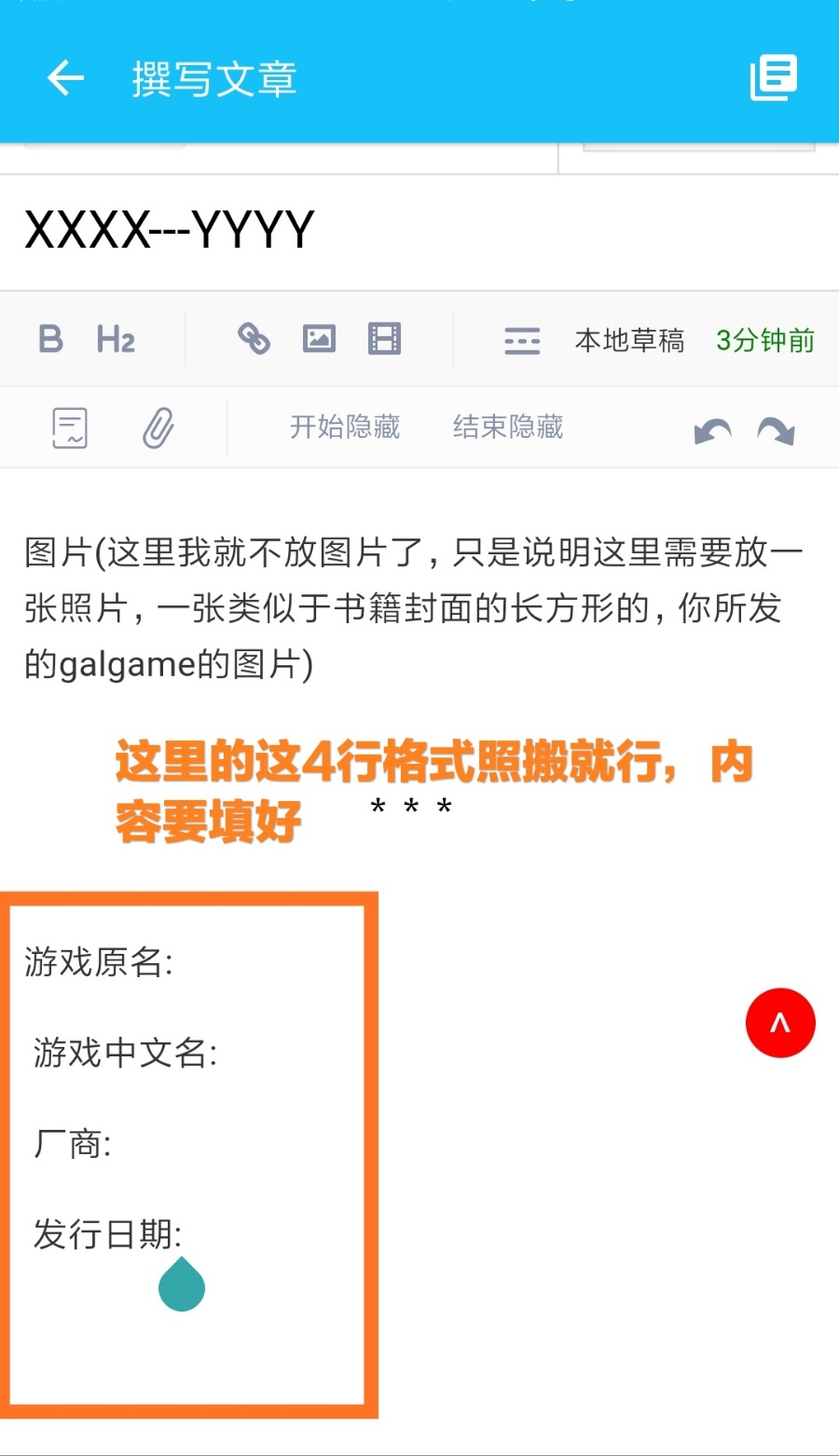 如何投稿？投稿教程
