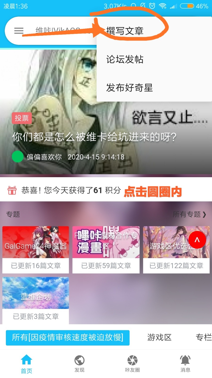 如何投稿？投稿教程