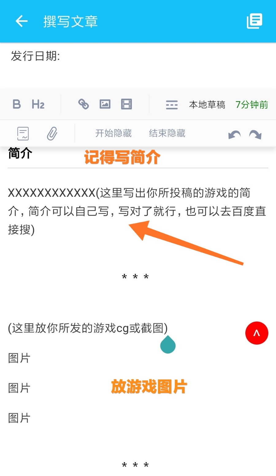 如何投稿？投稿教程