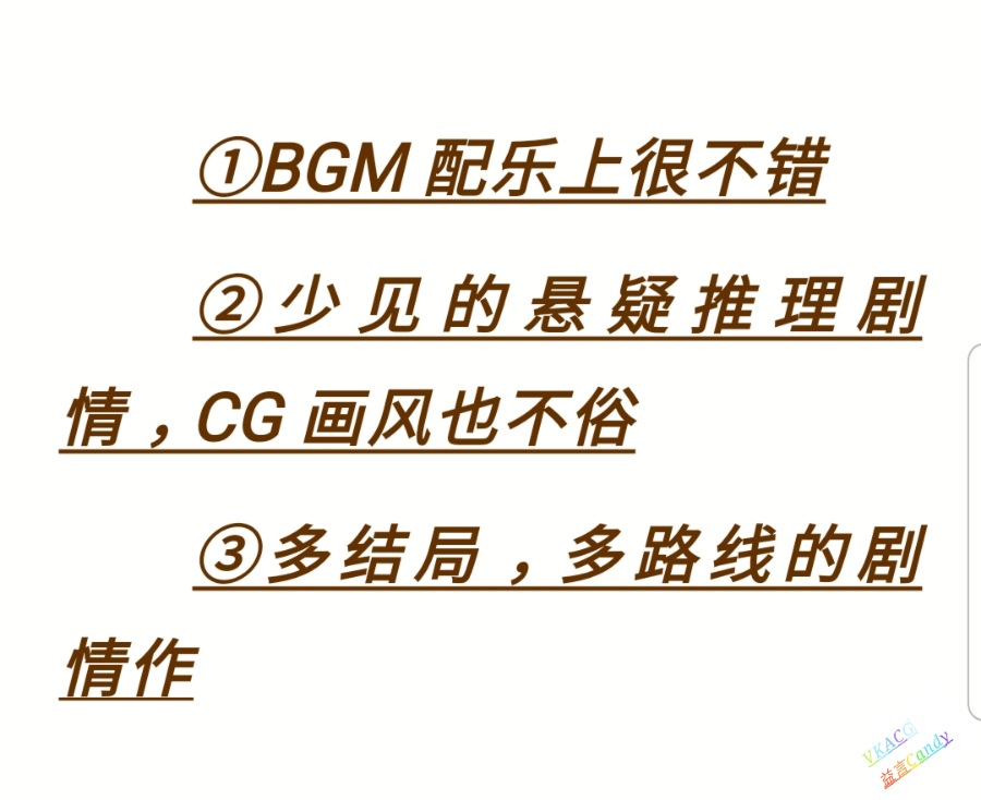 箱庭的学园