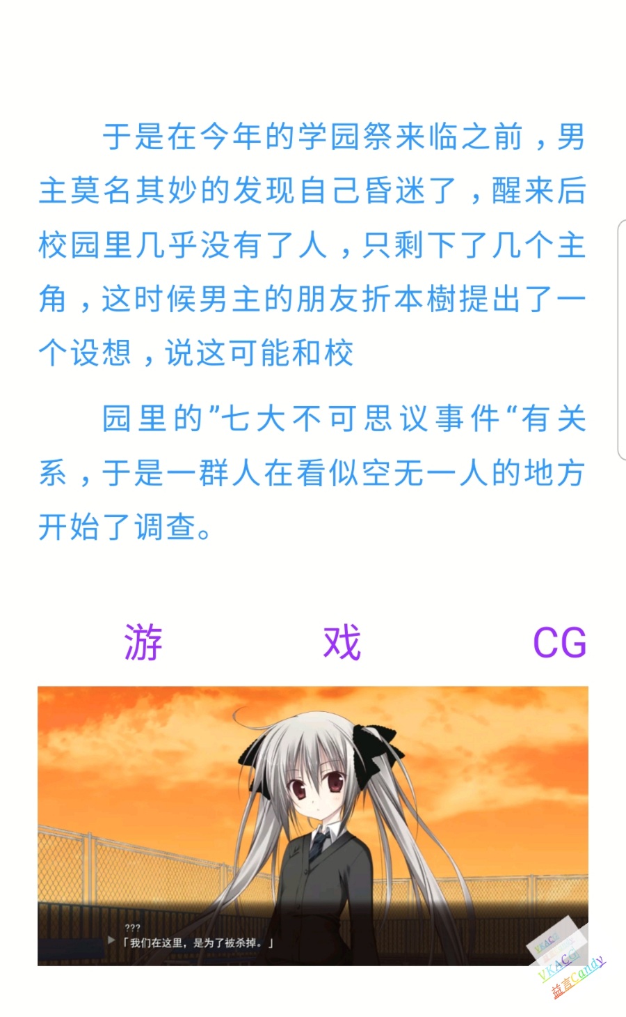 箱庭的学园