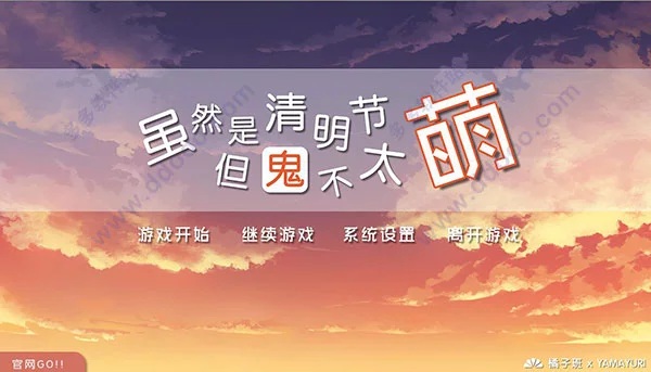 krkr国产恋爱治愈虽然是清明节但是鬼不太萌