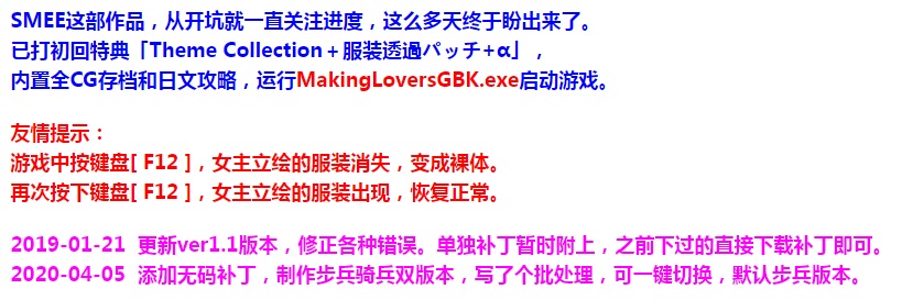 Making*Lovers