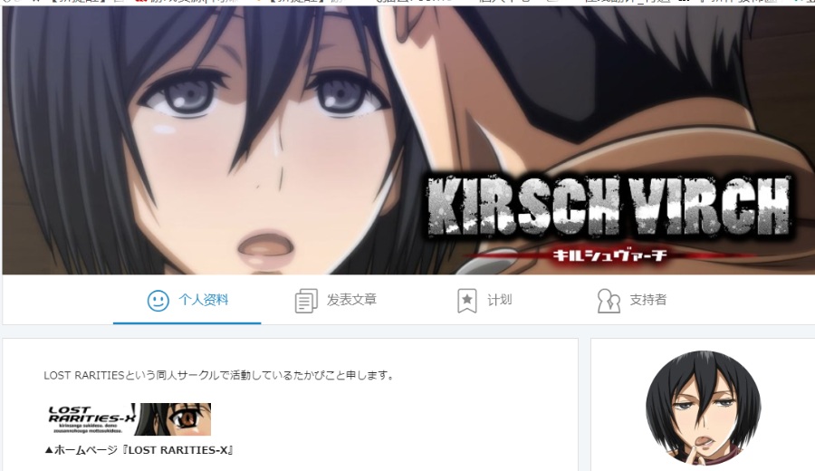 进击的巨人~三笠的口活训练【生肉】