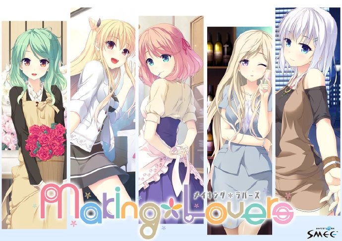 Making*Lovers