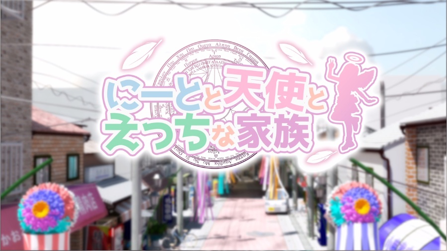 【更新】【3D/全动态】宅男，天使和淫荡之家 v1.05【汉化版+提取动画】