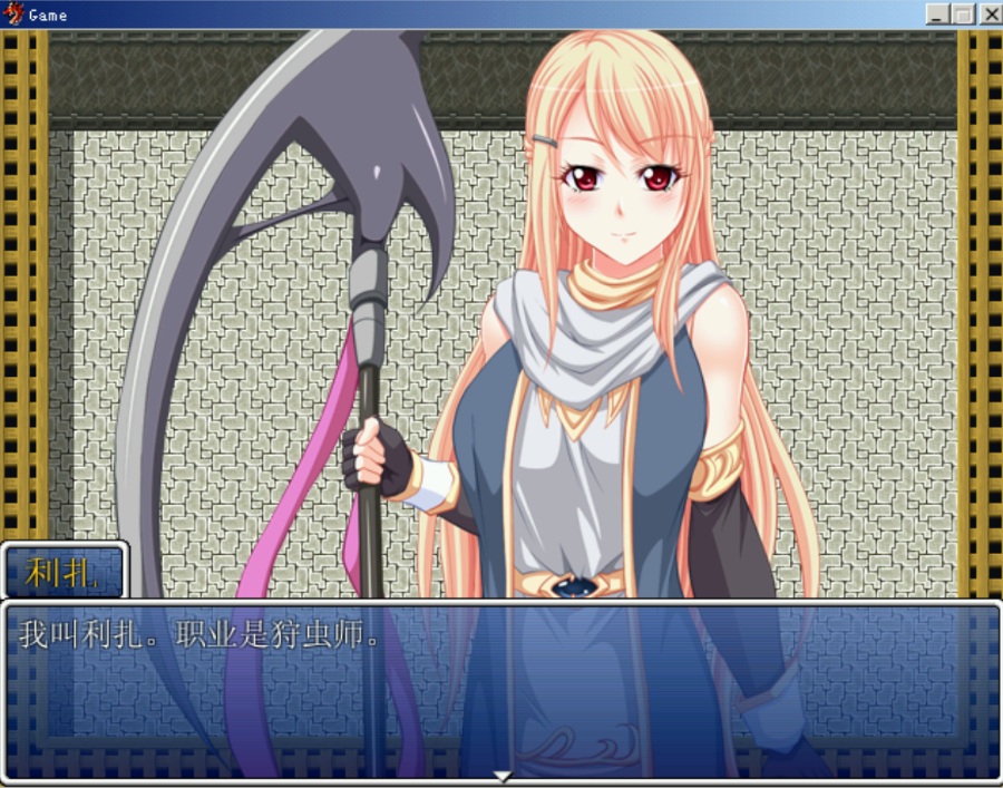 狩虫师［PC］［汉化］［RPG］