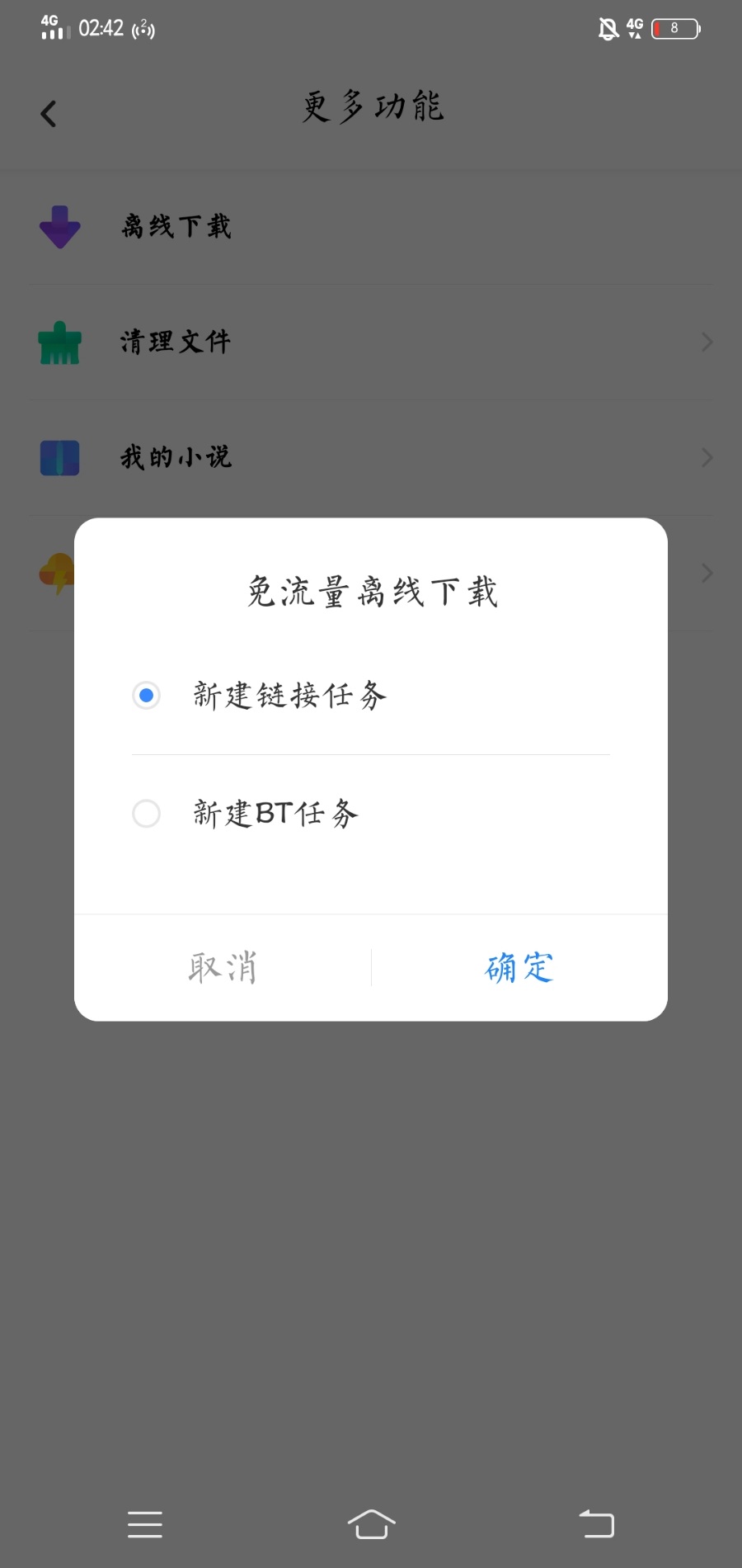 ［教程］如何在百度网盘使用磁力链