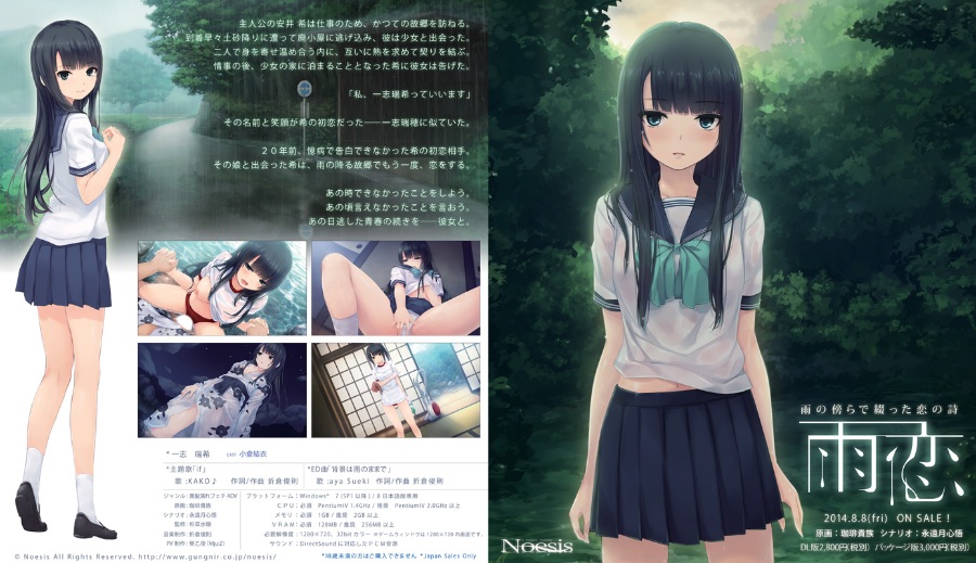 雨恋 AmeKoe汉硬+CG+音乐+壁纸+iso原版本体+汉化补丁