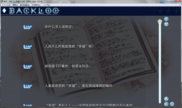 星恋＊ティンクル[PC/krkr]