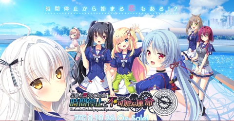 相见五分钟)出会って5分は俺のもの 時間停止と不可避な運命.